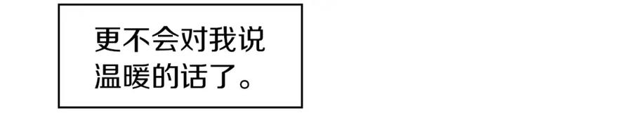 《扑通扑通flower》第56话 能否挽回 第27页