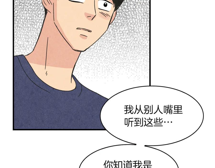 《扑通扑通flower》第56话 能否挽回 第123页