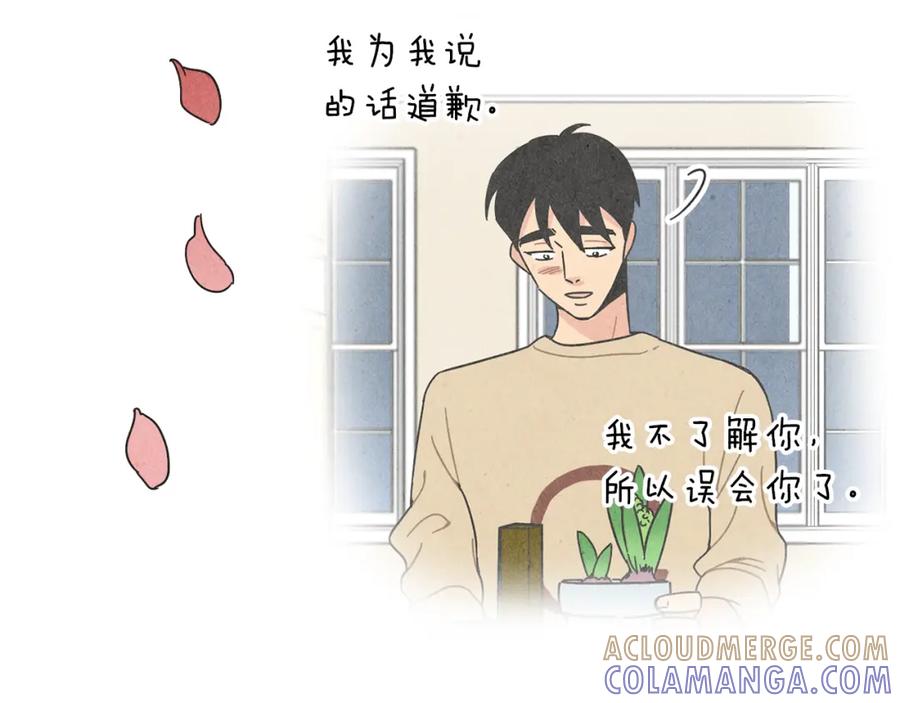 《扑通扑通flower》第56话 能否挽回 第25页