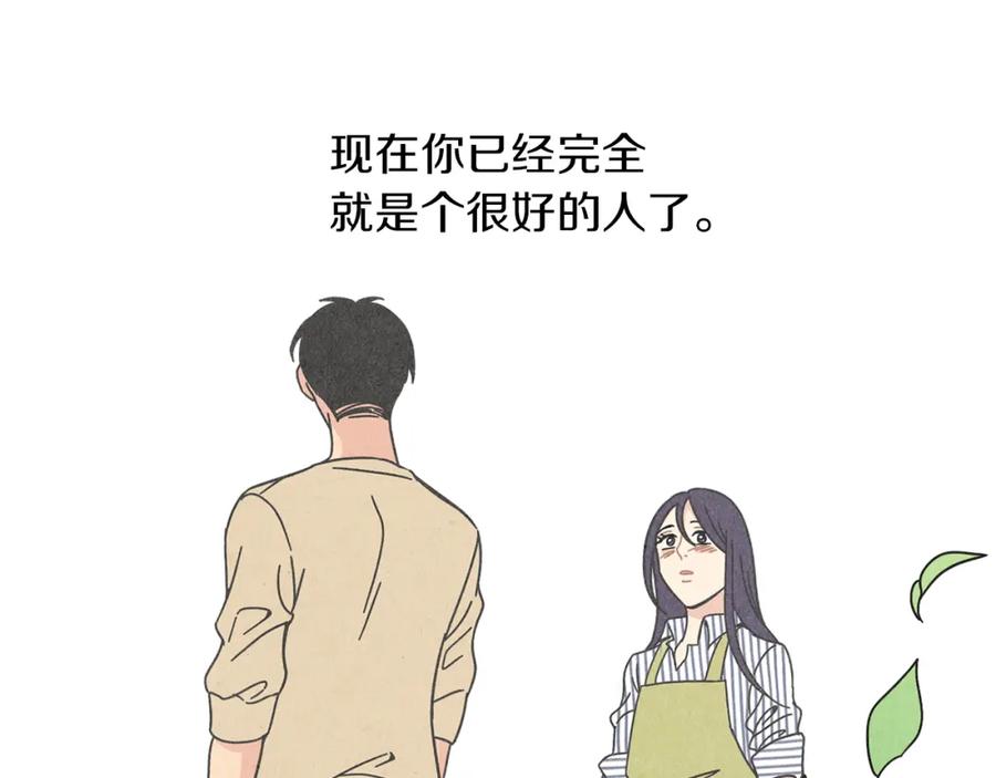 《扑通扑通flower》第56话 能否挽回 第28页