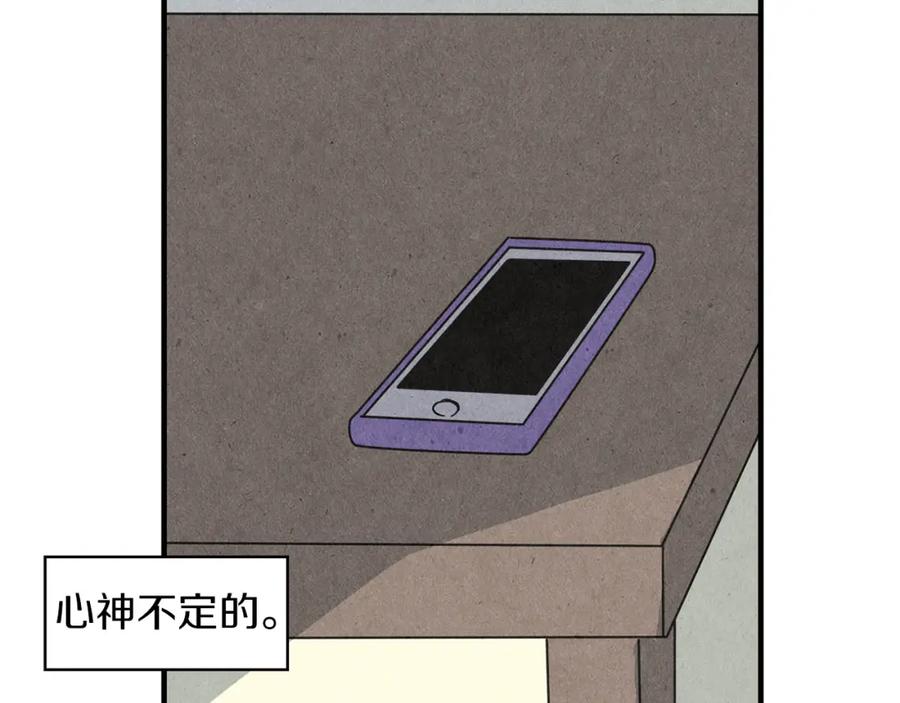 《扑通扑通flower》第56话 能否挽回 第86页