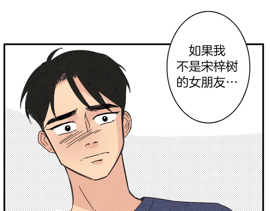 《扑通扑通flower》第57话 始料未及 第26页