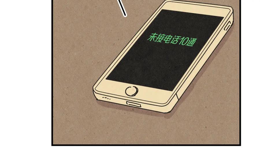 《扑通扑通flower》第57话 始料未及 第78页