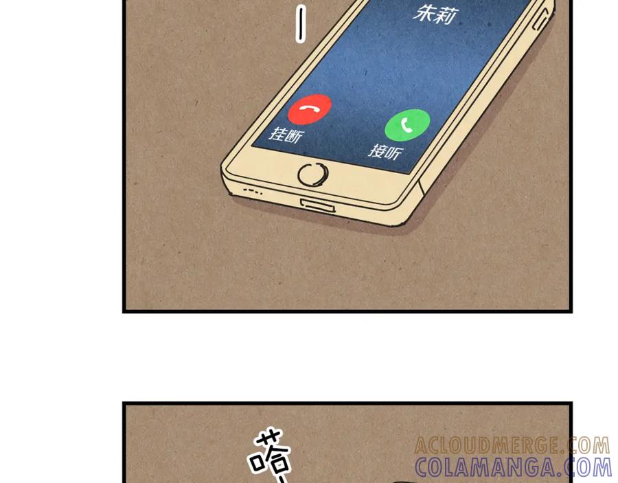 《扑通扑通flower》第57话 始料未及 第77页
