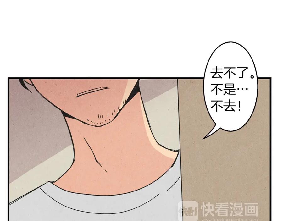 《扑通扑通flower》第57话 始料未及 第112页