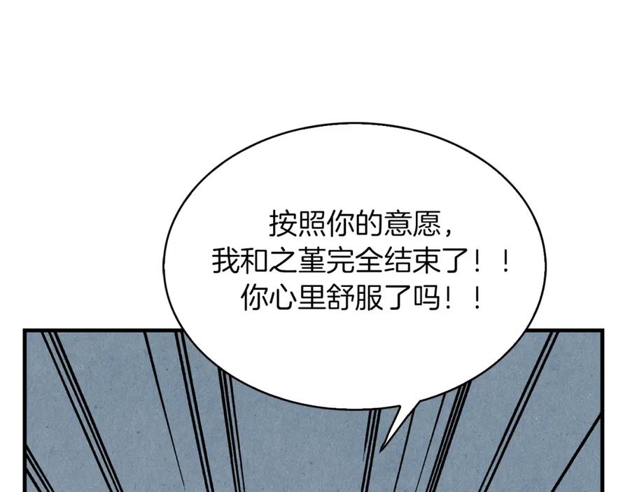 《扑通扑通flower》第57话 始料未及 第118页