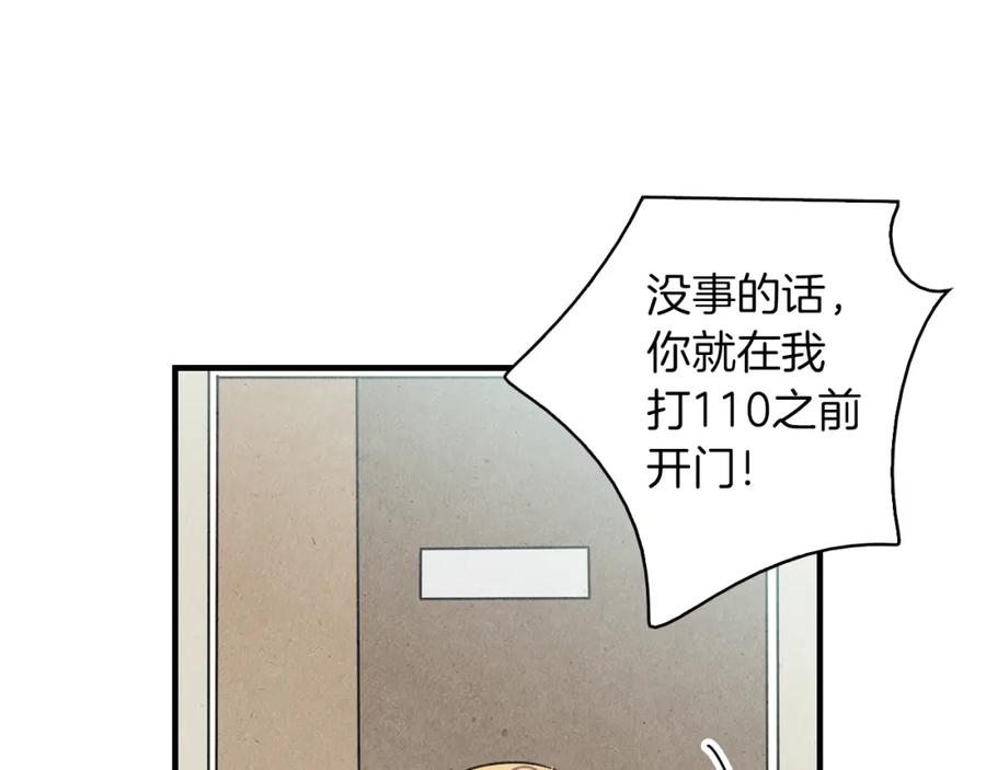 《扑通扑通flower》第57话 始料未及 第98页