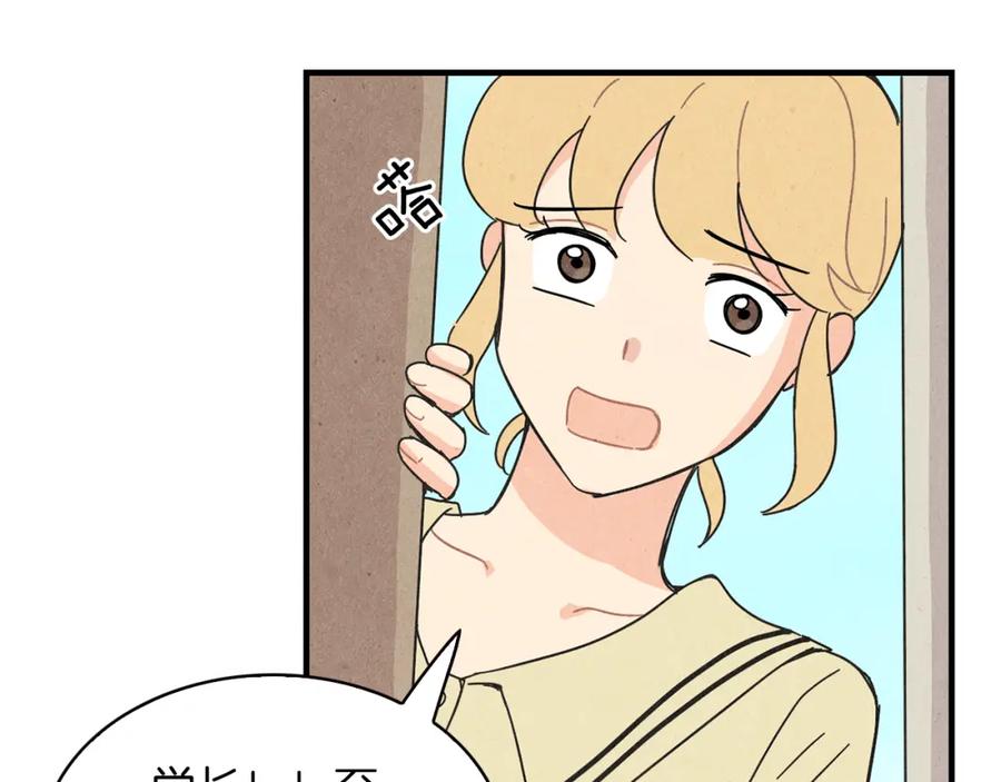 《扑通扑通flower》第57话 始料未及 第110页