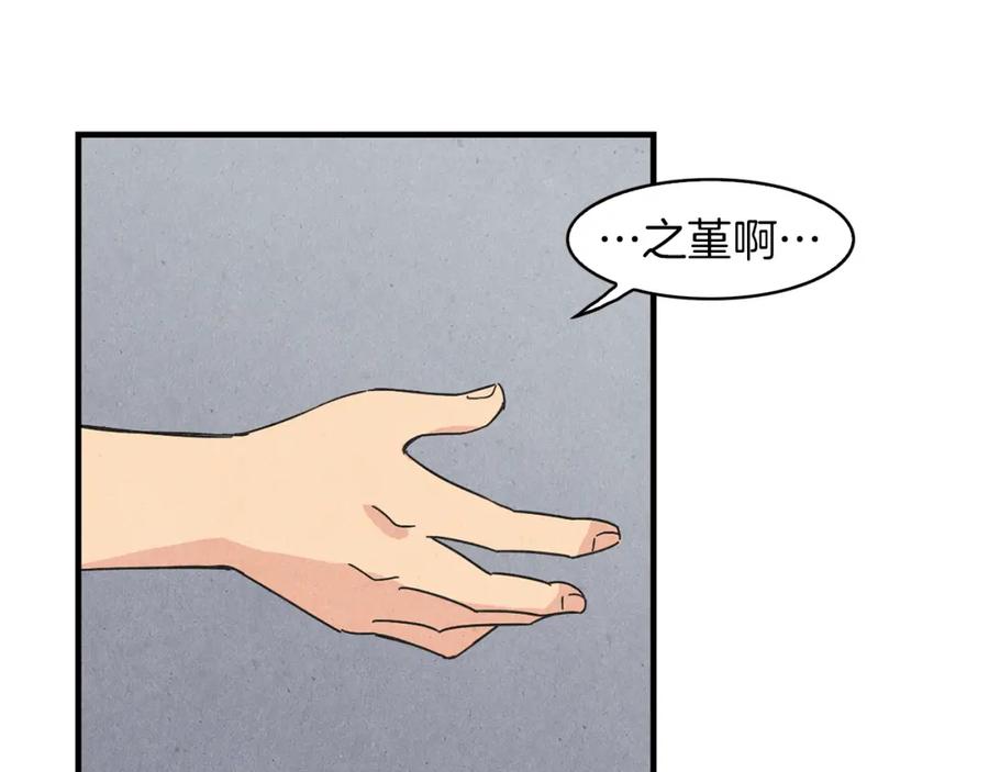 《扑通扑通flower》第57话 始料未及 第7页
