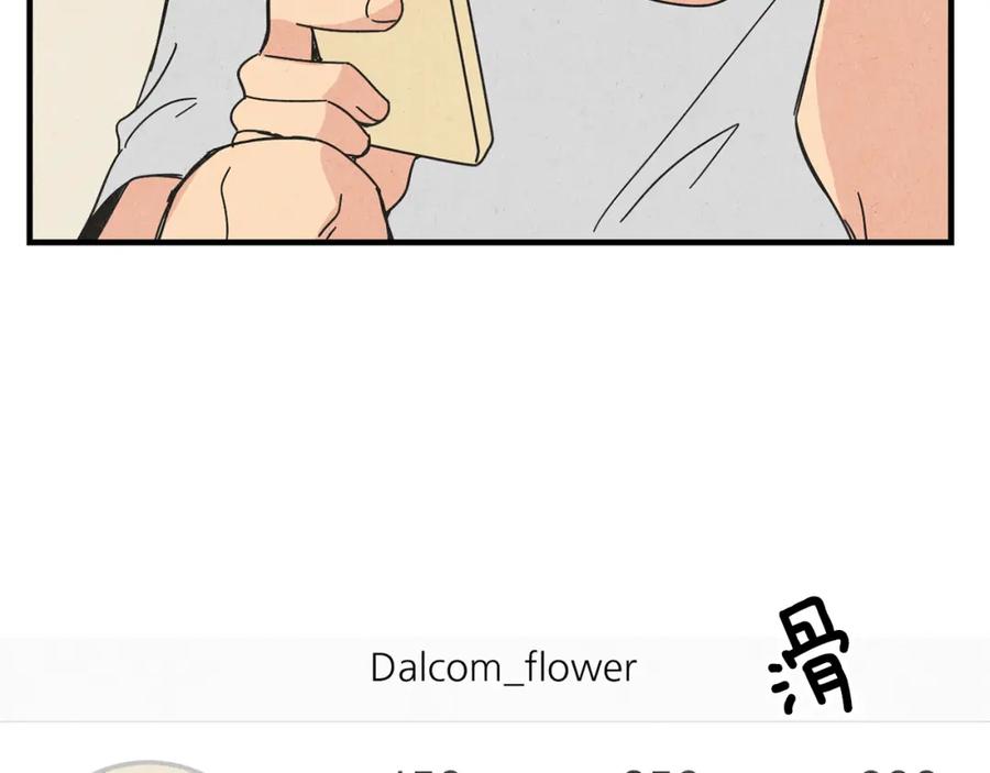 《扑通扑通flower》第57话 始料未及 第88页