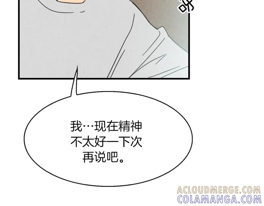 《扑通扑通flower》第57话 始料未及 第109页