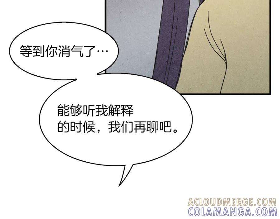 《扑通扑通flower》第57话 始料未及 第37页