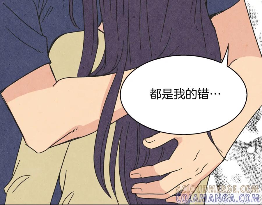 《扑通扑通flower》第57话 始料未及 第13页