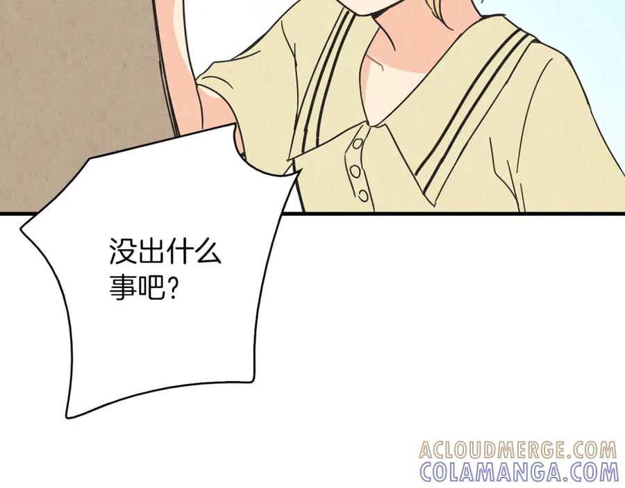 《扑通扑通flower》第57话 始料未及 第97页