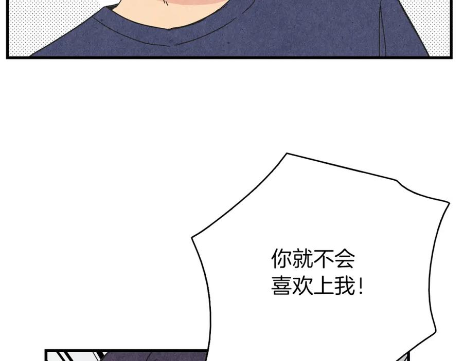 《扑通扑通flower》第57话 始料未及 第27页