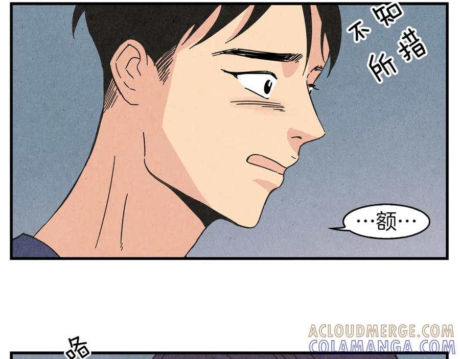 《扑通扑通flower》第57话 始料未及 第5页