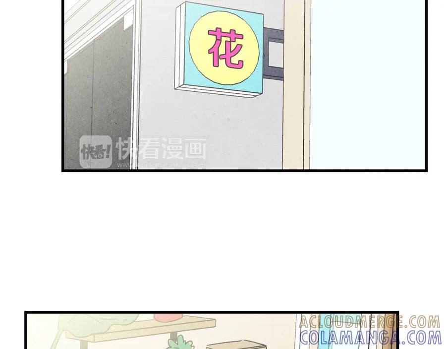 《扑通扑通flower》第57话 始料未及 第57页