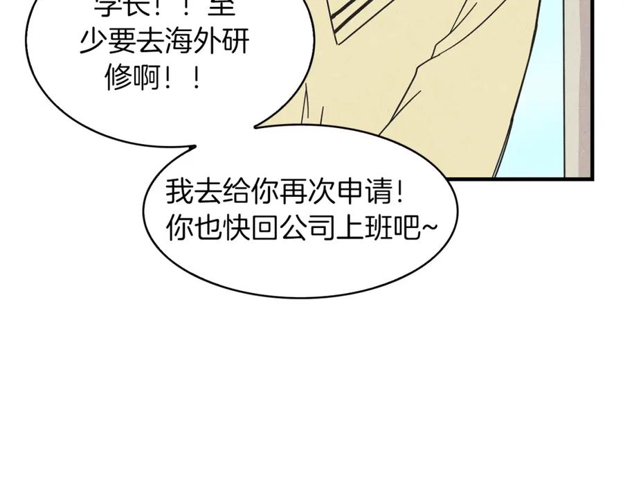 《扑通扑通flower》第57话 始料未及 第111页