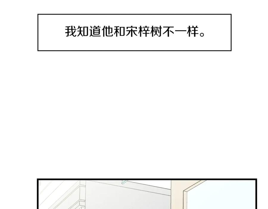 《扑通扑通flower》第57话 始料未及 第56页
