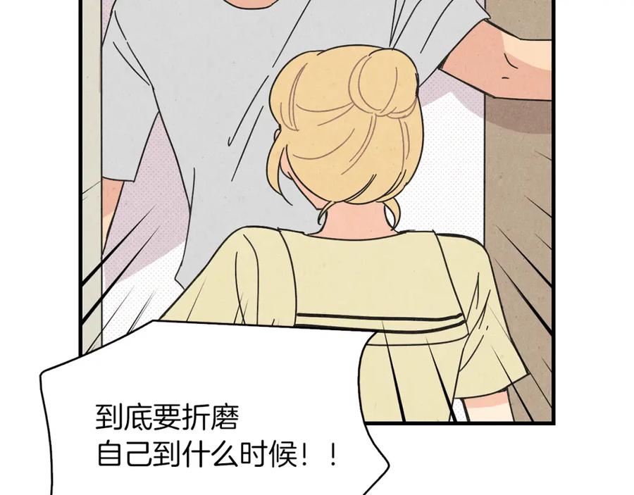 《扑通扑通flower》第57话 始料未及 第104页