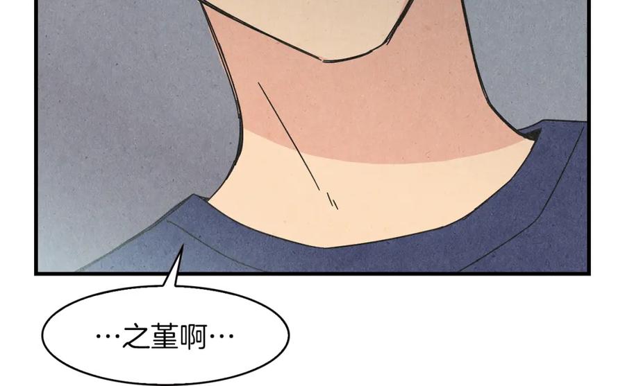 《扑通扑通flower》第57话 始料未及 第35页
