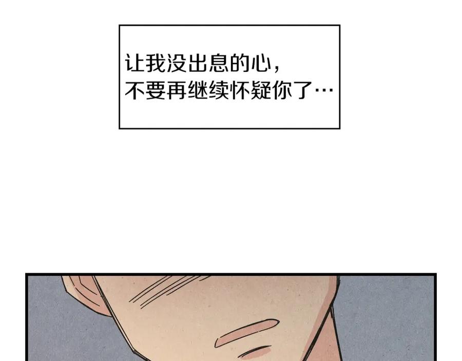 《扑通扑通flower》第57话 始料未及 第34页