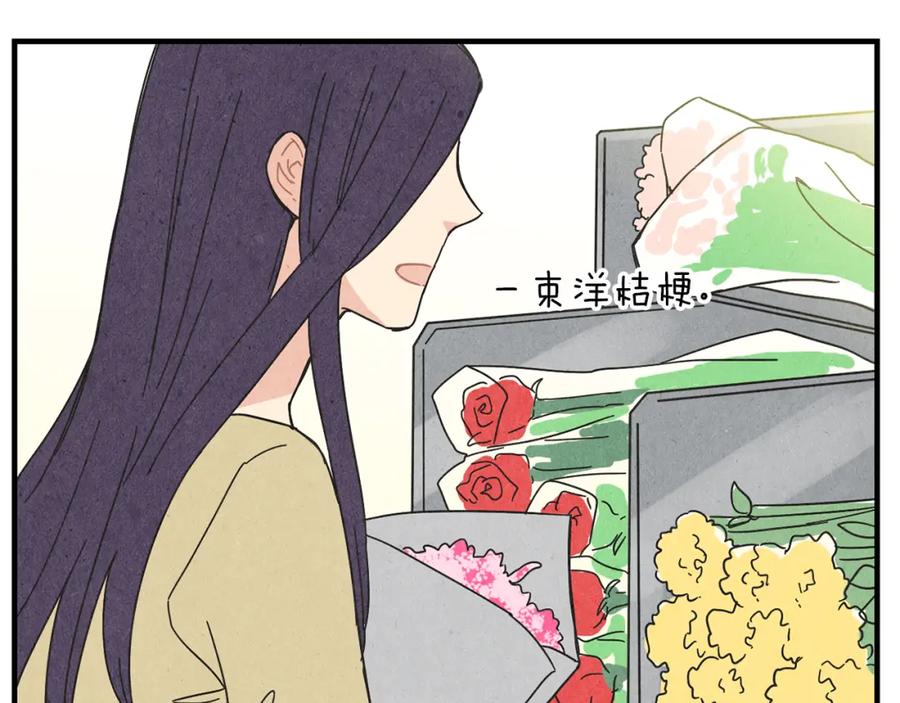 《扑通扑通flower》第57话 始料未及 第52页