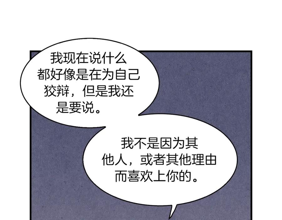 《扑通扑通flower》第57话 始料未及 第15页