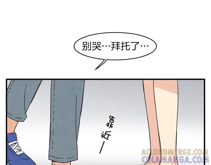 《扑通扑通flower》第57话 始料未及 第9页