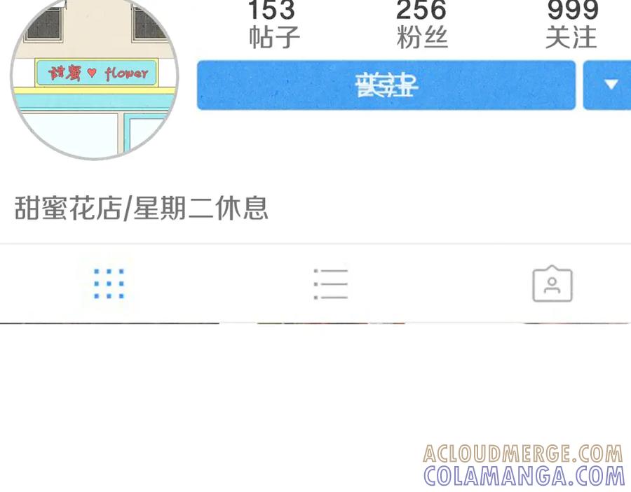 《扑通扑通flower》第57话 始料未及 第89页