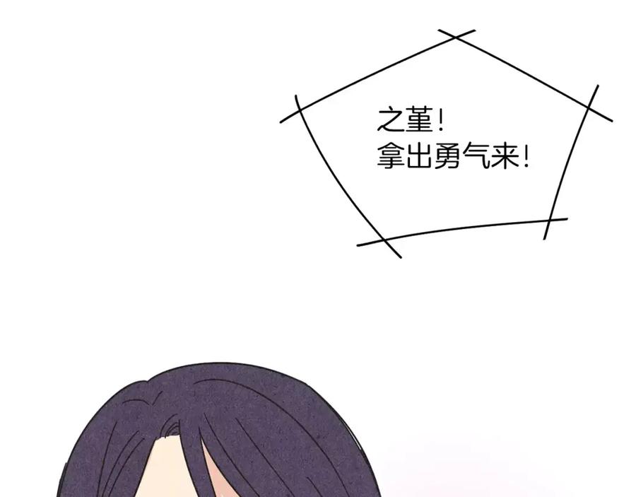 《扑通扑通flower》第58话 落泪的原因 第104页