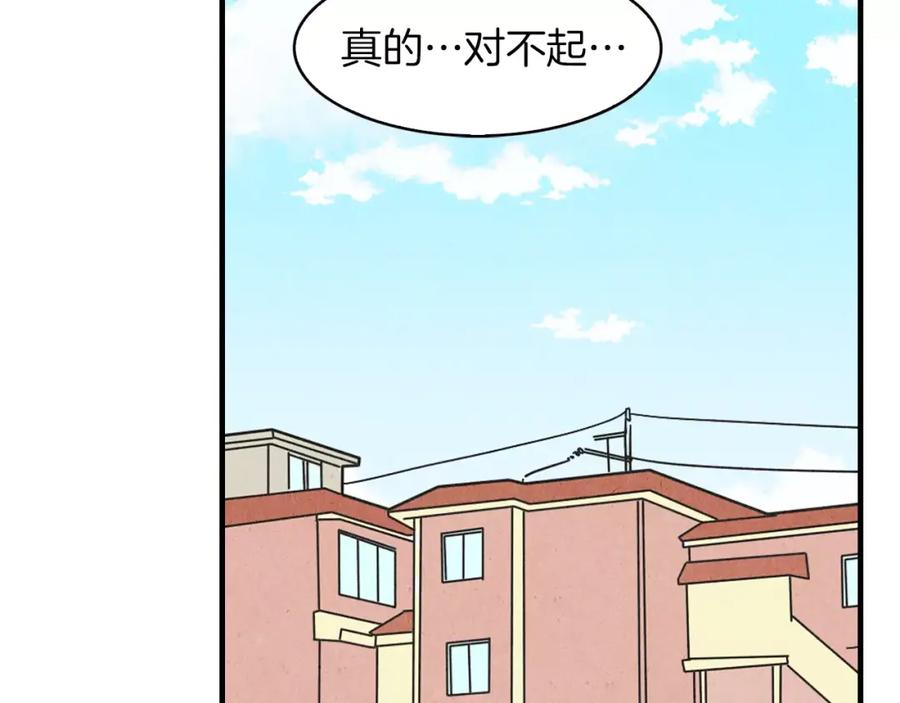 《扑通扑通flower》第58话 落泪的原因 第12页