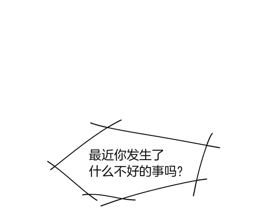 《扑通扑通flower》第58话 落泪的原因 第86页
