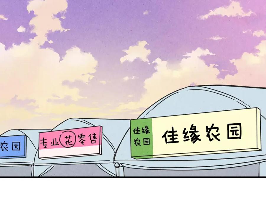 《扑通扑通flower》第58话 落泪的原因 第119页