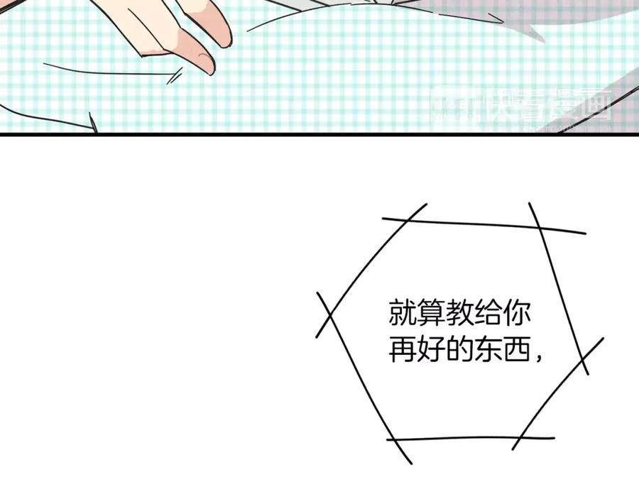 《扑通扑通flower》第58话 落泪的原因 第95页