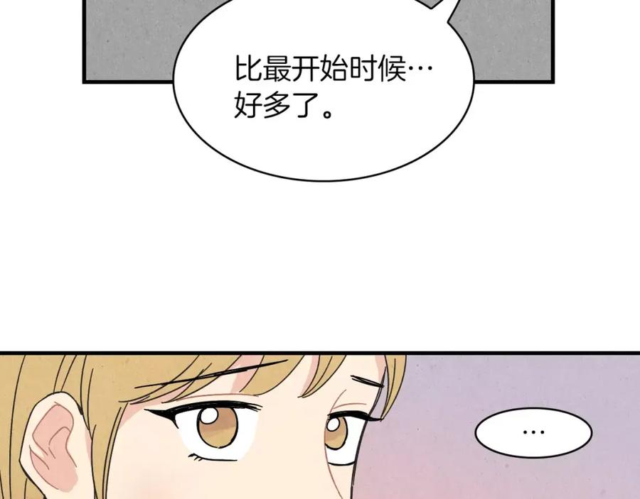《扑通扑通flower》第58话 落泪的原因 第27页