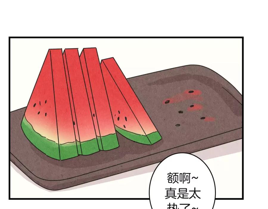 《扑通扑通flower》第58话 落泪的原因 第18页