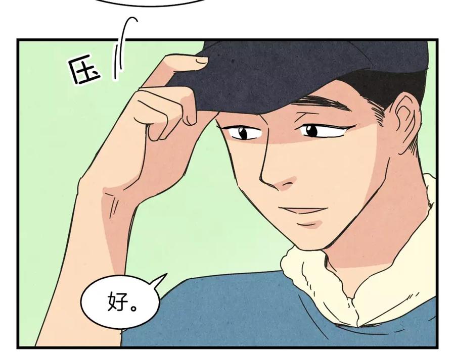 《扑通扑通flower》第58话 落泪的原因 第124页