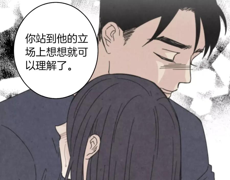 《扑通扑通flower》第58话 落泪的原因 第70页