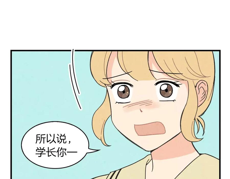 《扑通扑通flower》第58话 落泪的原因 第3页