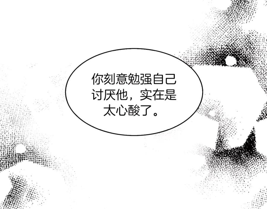 《扑通扑通flower》第58话 落泪的原因 第74页