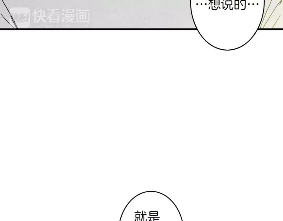 《扑通扑通flower》第58话 落泪的原因 第7页