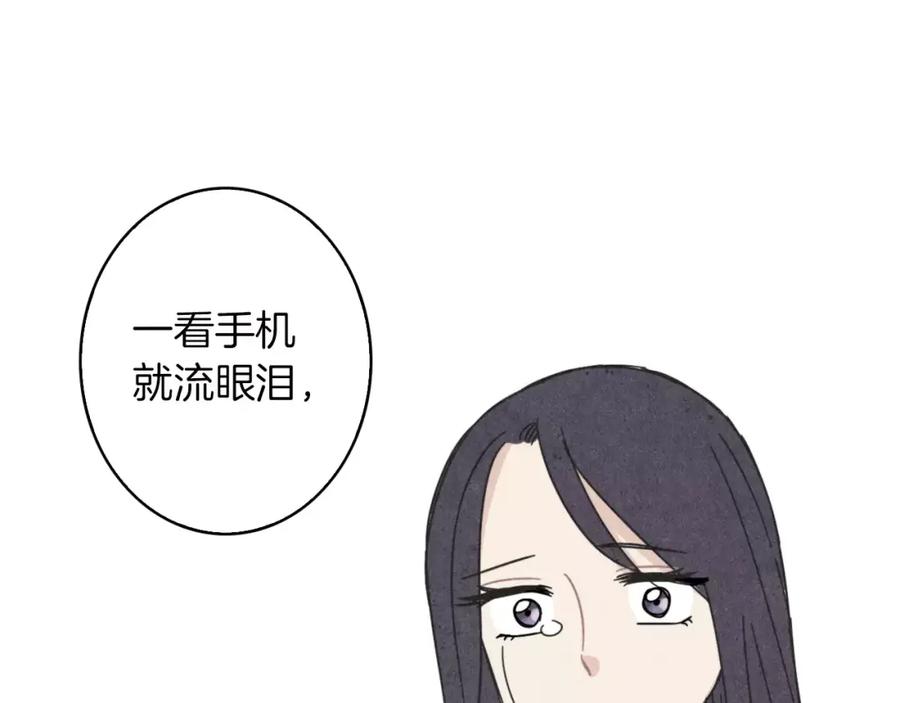 《扑通扑通flower》第58话 落泪的原因 第59页