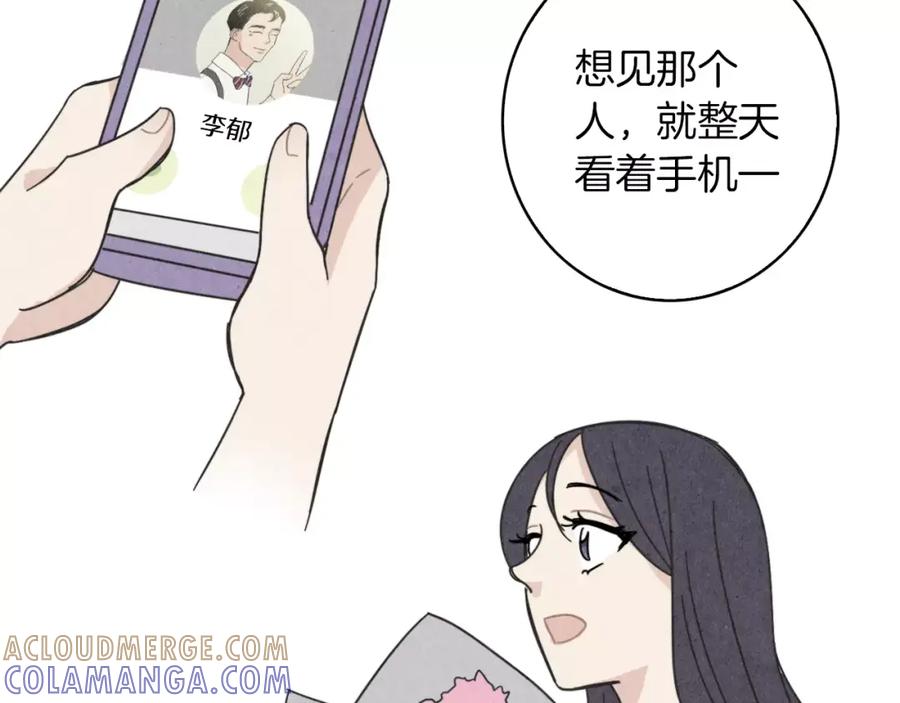 《扑通扑通flower》第58话 落泪的原因 第61页