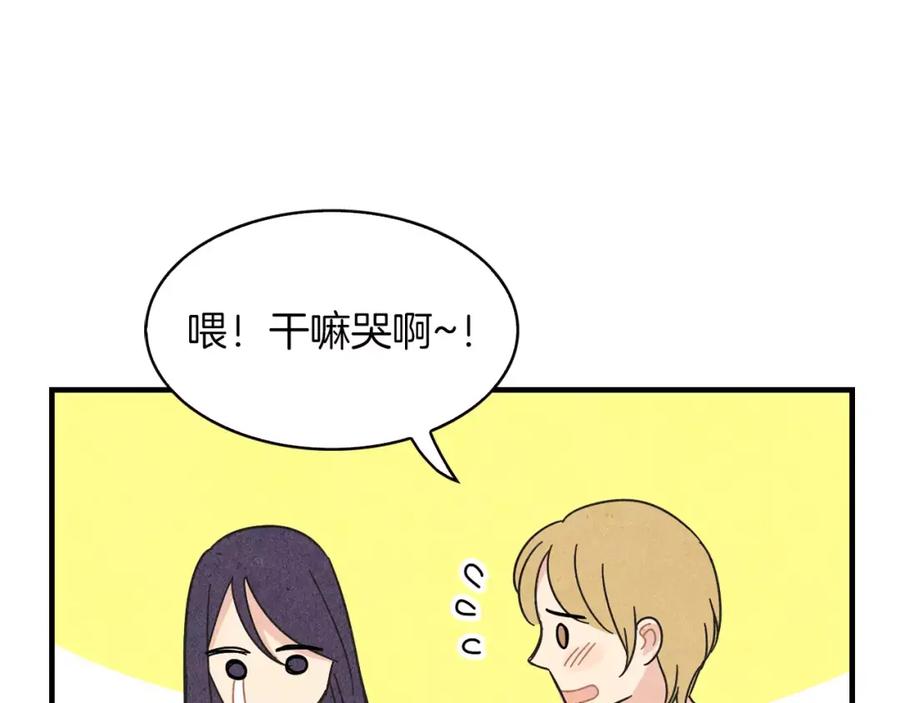 《扑通扑通flower》第58话 落泪的原因 第46页