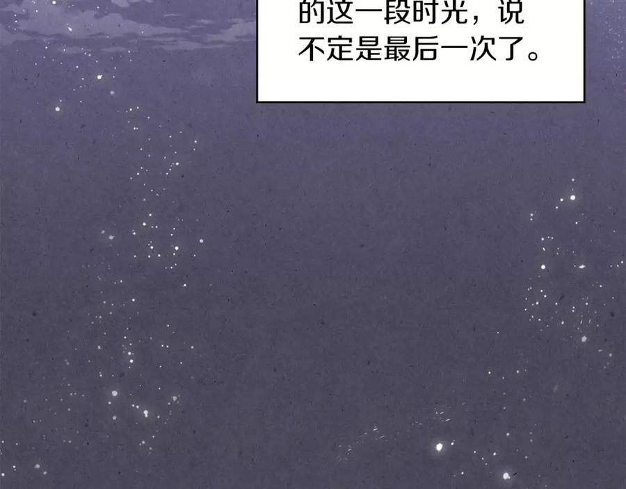 《扑通扑通flower》第58话 落泪的原因 第138页