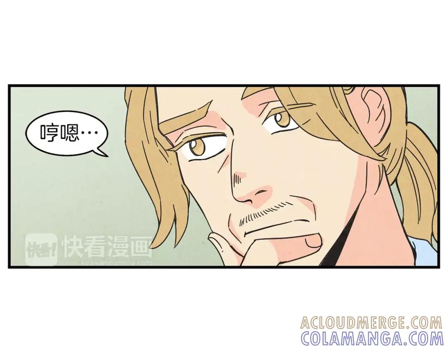 《扑通扑通flower》第58话 落泪的原因 第85页