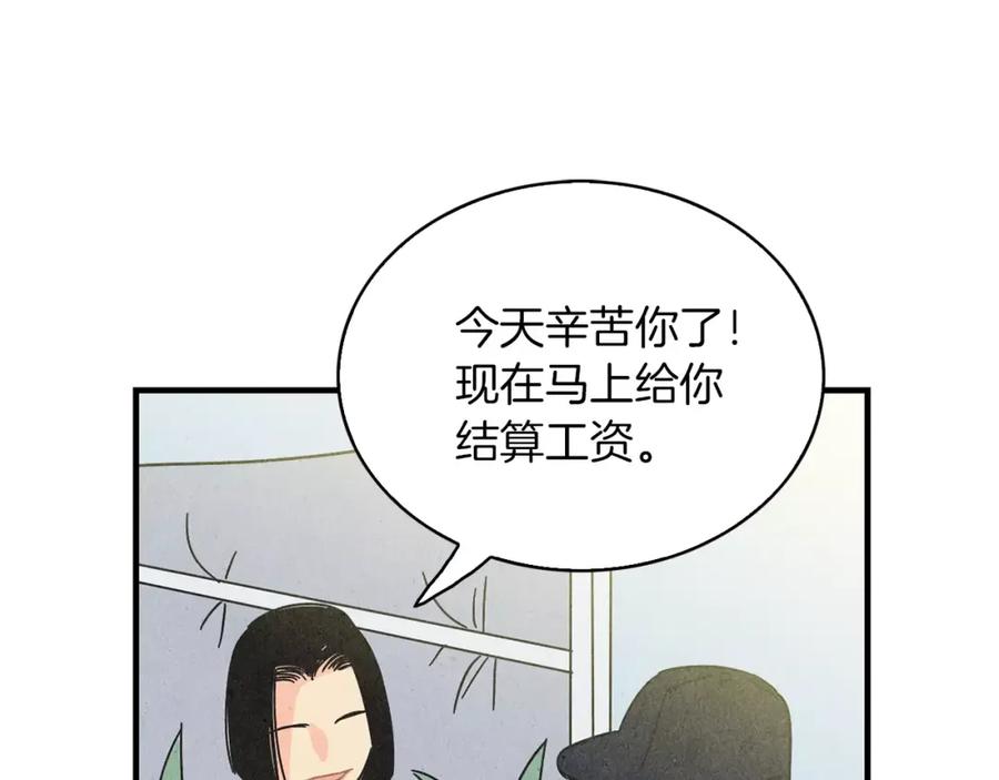 《扑通扑通flower》第58话 落泪的原因 第120页