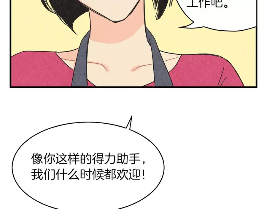 《扑通扑通flower》第58话 落泪的原因 第123页