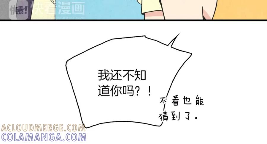 《扑通扑通flower》第58话 落泪的原因 第65页
